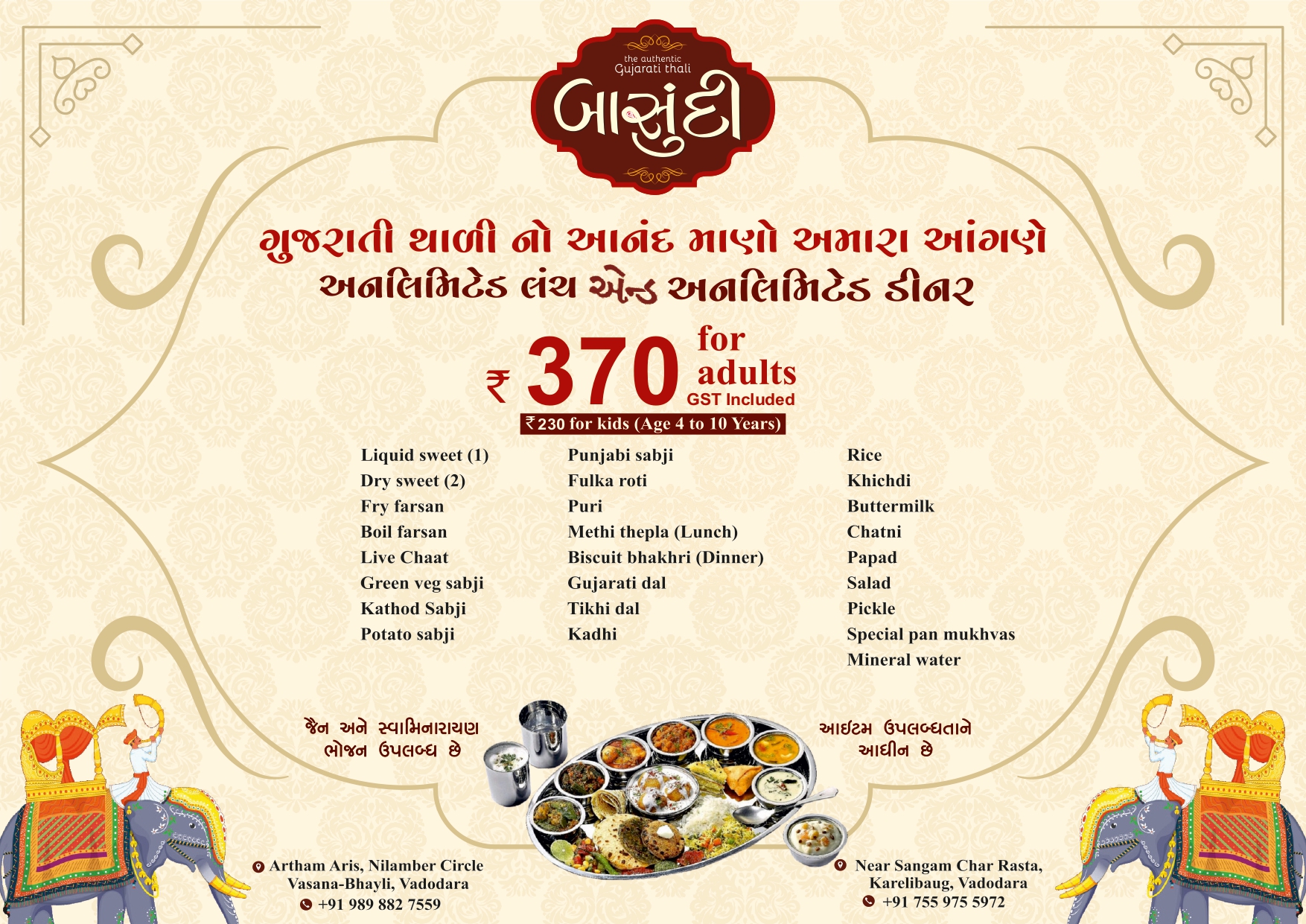 Basundi Gujrati Thali